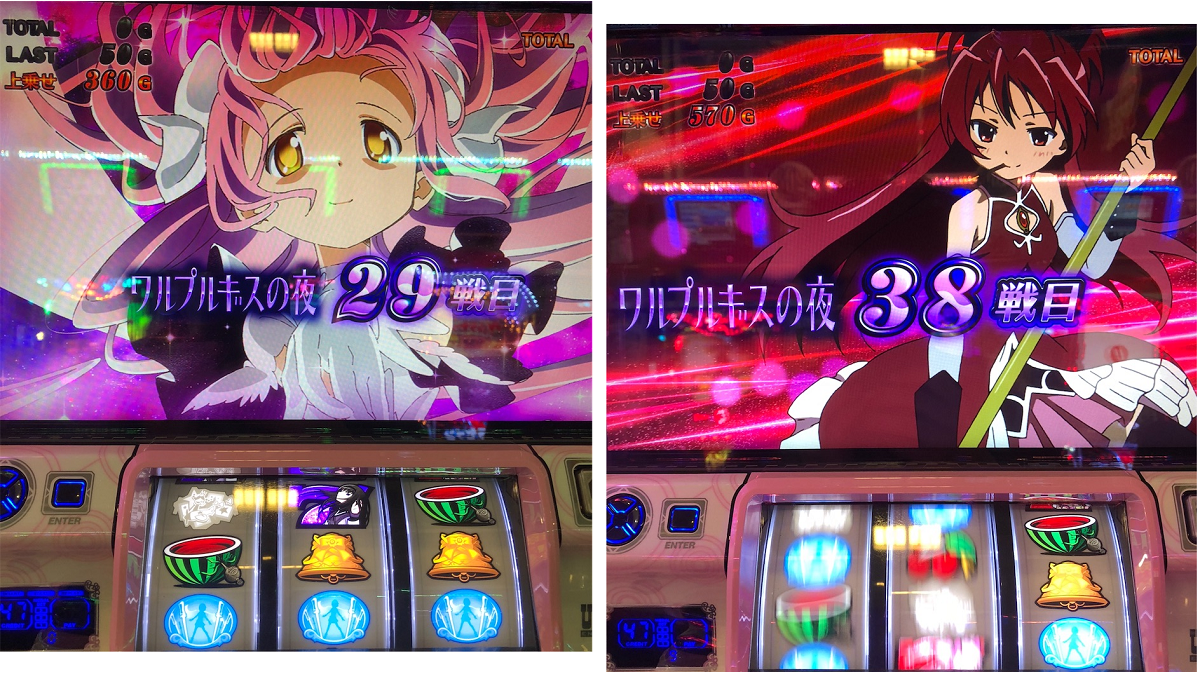 まどマギ2 確率 1 131 072 のロングフリーズ発生 90 ループのワルプルギスの夜スタート エリーゼのスロット クロニクル