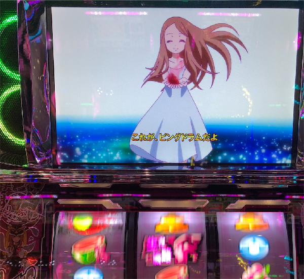 輪るピングドラム スロット