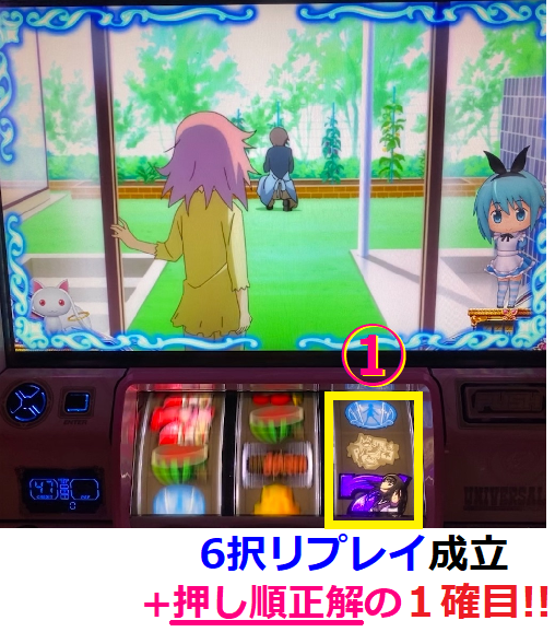 まどマギ2 朝イチのリセット判別手順 逆押し紫7狙い について なぜ逆押しをする必要が有るのか エリーゼのスロット クロニクル まどマギ2 朝イチのリセット判別手順 逆押し紫7狙い について なぜ逆押しをする必要が有るのか エリーゼのスロット クロニクル
