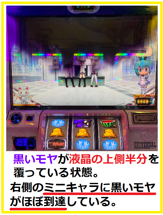まどマギ2 穢れについて 獲得ポイント 蓄積示唆 穢れmax確定セリフ 獲得契機 エリーゼのスロット クロニクル まどマギ2 穢れについて 獲得ポイント 蓄積示唆 穢れmax確定セリフ 獲得契機 エリーゼのスロット クロニクル