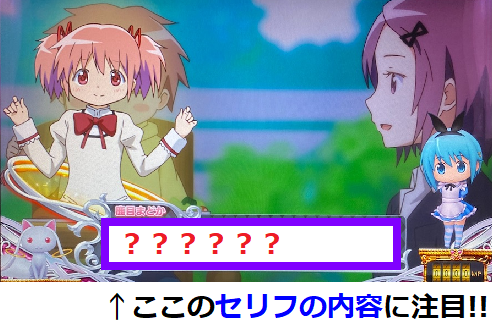 まどマギ2 穢れについて 獲得ポイント 蓄積示唆 穢れmax確定セリフ 獲得契機 エリーゼのスロット クロニクル まどマギ2 穢れについて 獲得ポイント 蓄積示唆 穢れmax確定セリフ 獲得契機 エリーゼのスロット クロニクル