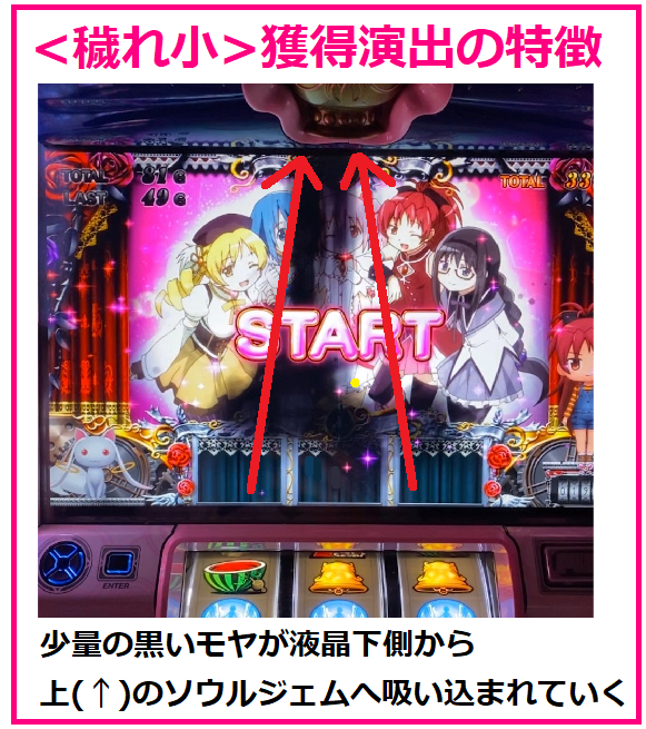 まどマギ2 穢れについて 獲得ポイント 蓄積示唆 穢れmax確定セリフ 獲得契機 エリーゼのスロット クロニクル まどマギ2 穢れについて 獲得ポイント 蓄積示唆 穢れmax確定セリフ 獲得契機 エリーゼのスロット クロニクル