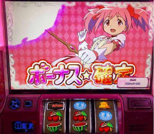 まどマギ2クイズ 初級編 ボーナス確定画面中の中段チェリーの恩恵は 魔女探索ステージの使い魔通過 チャンス目aって エリーゼのスロット クロニクル