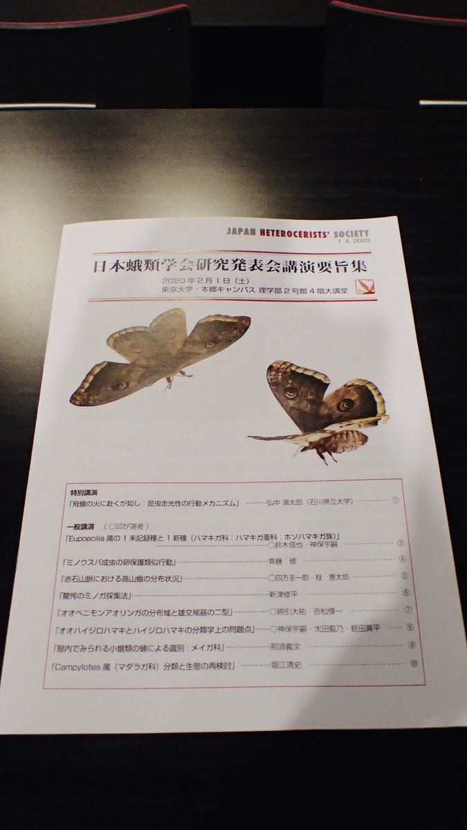 日本の小蛾類 【公式通販】