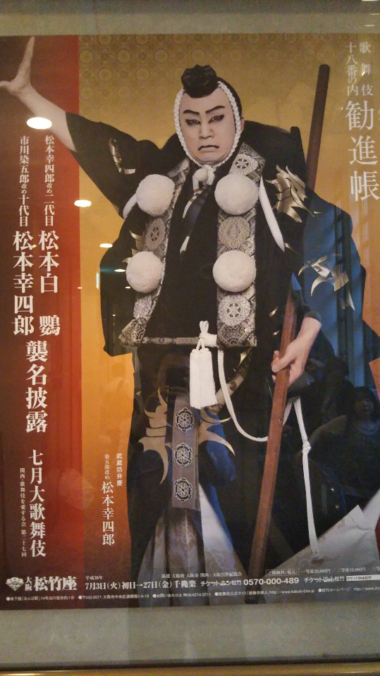 f:id:fabufuji:20180724101858j:plain