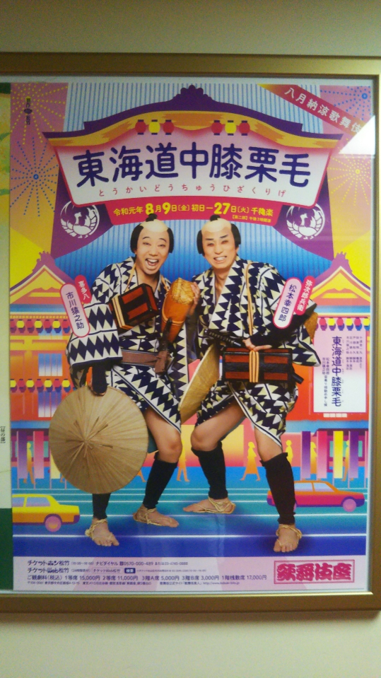f:id:fabufuji:20190815070917j:plain