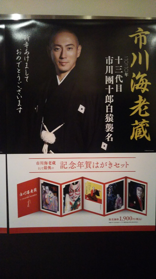 f:id:fabufuji:20200115070327j:plain