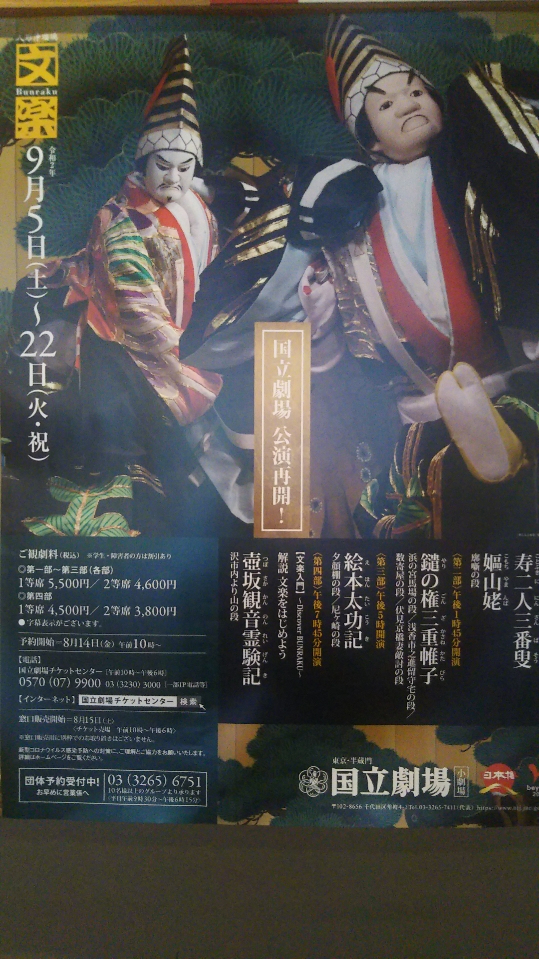 f:id:fabufuji:20200911081207j:plain