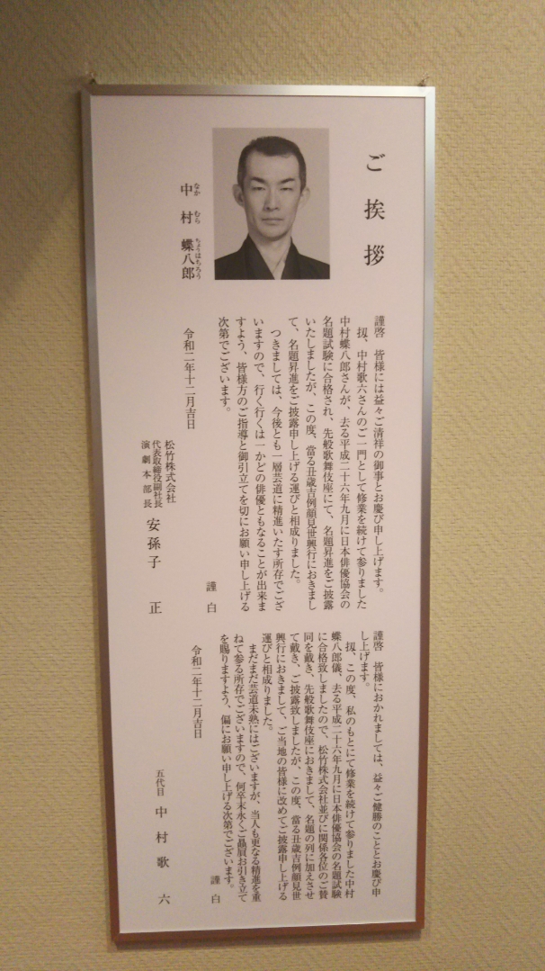 f:id:fabufuji:20201221074736j:plain