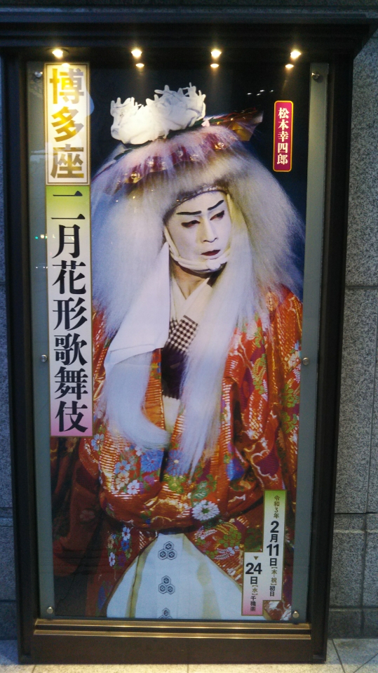 f:id:fabufuji:20210224082507j:plain