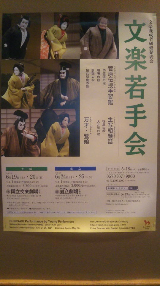 f:id:fabufuji:20210514085324j:plain