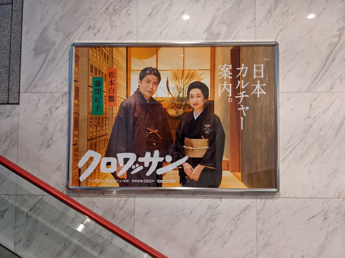 f:id:fabufuji:20211004075021j:plain