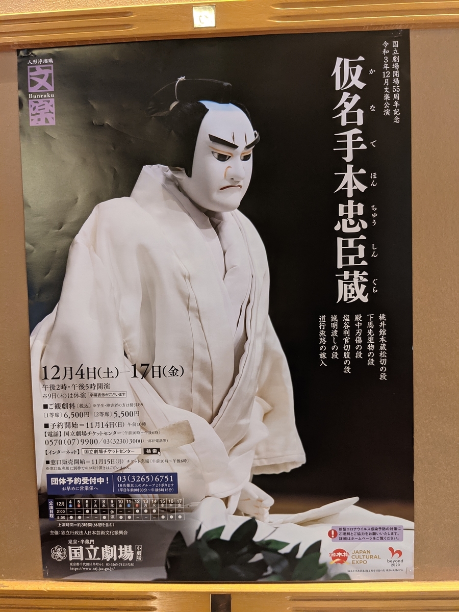 f:id:fabufuji:20211015081628j:plain