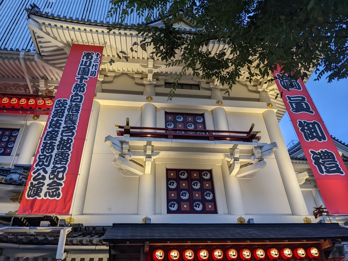 市川團十郎白猿襲名披露記念 歌舞伎座特別公演(写真) - fabufuji