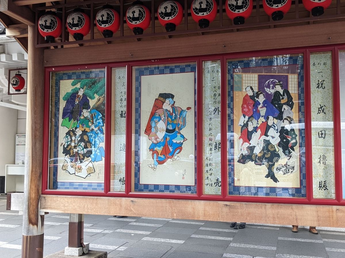 入手困難 十二代目 市川團十郎 直筆サイン STANDARD BOOKSTORE