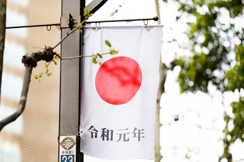 令和も宜しくお願い致します。