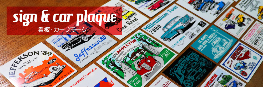 アメリカン雑貨｜クラシックカーオートショーの記念プレート80年代～90年代
