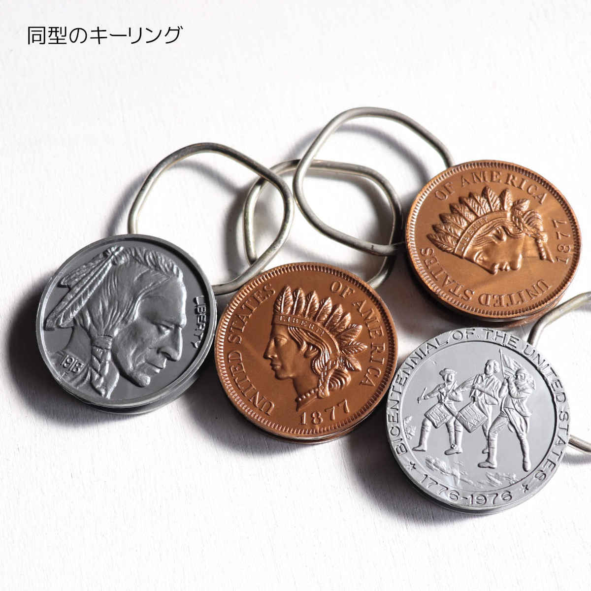 アメリカン雑貨｜USAヴィンテージキーホルダー・インディアンヘッドセント・ペニー硬貨・銀行ノベルティRARE COIN SHOWRINGS