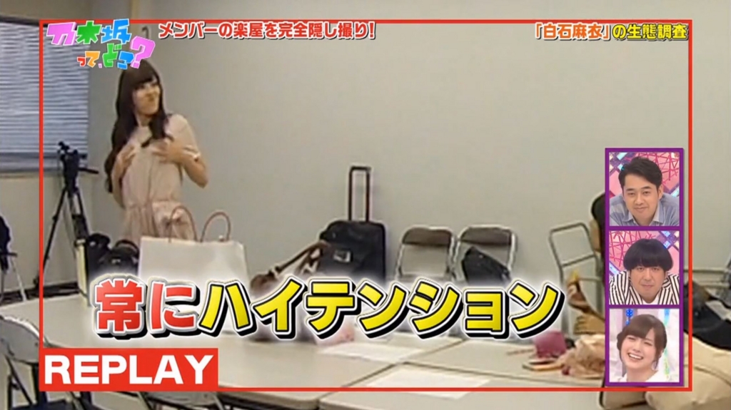 白石麻衣さんの乃木坂46での活躍を振り返る バラエティ編 写真集 パスポート 歴代最高売り上げ達成記念 続 今日もやっぱりかえる顔