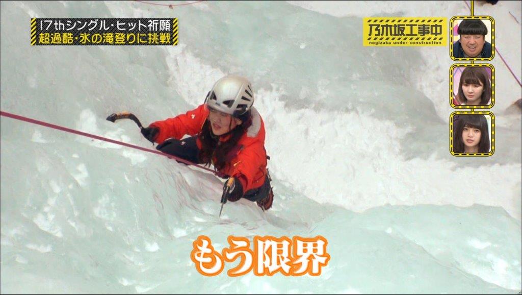 星野みなみ　氷瀑クライミング