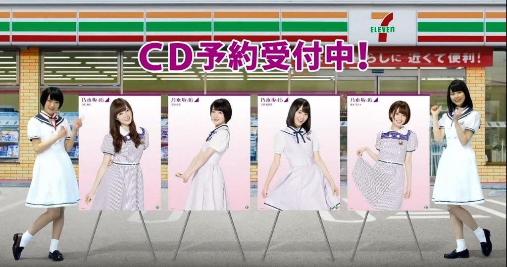 セブンイレブンフェア2015　乃木坂46