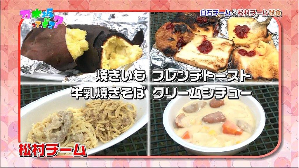 松村沙友理　キャンプ料理