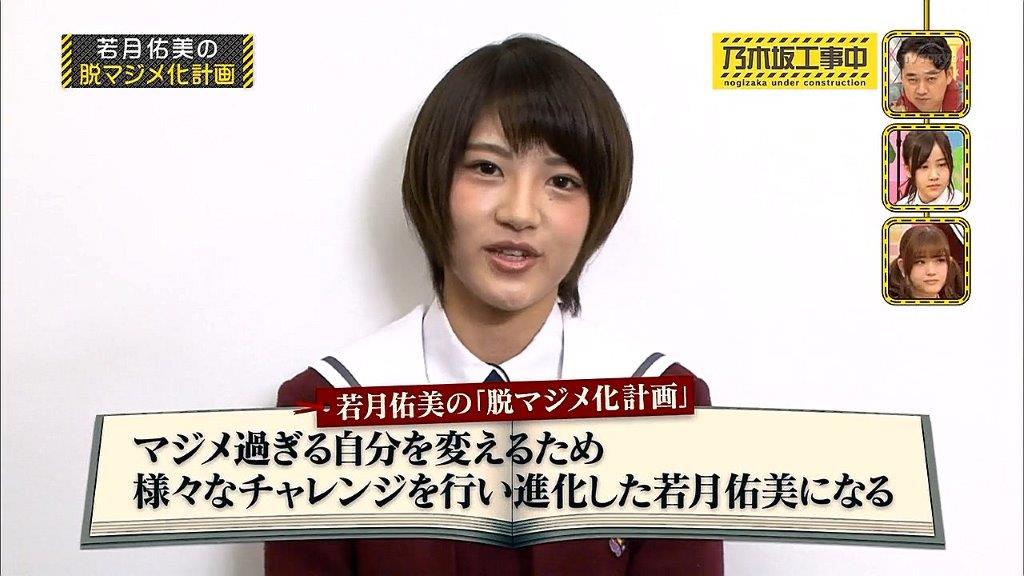 若月佑美のキャラクターを振り返ってみると 全力で取り組む姿勢が見えてきた 続 今日もやっぱりかえる顔 若月佑美のキャラクターを振り返ってみると 全力で取り組む姿勢が見えてきた 続 今日もやっぱりかえる顔