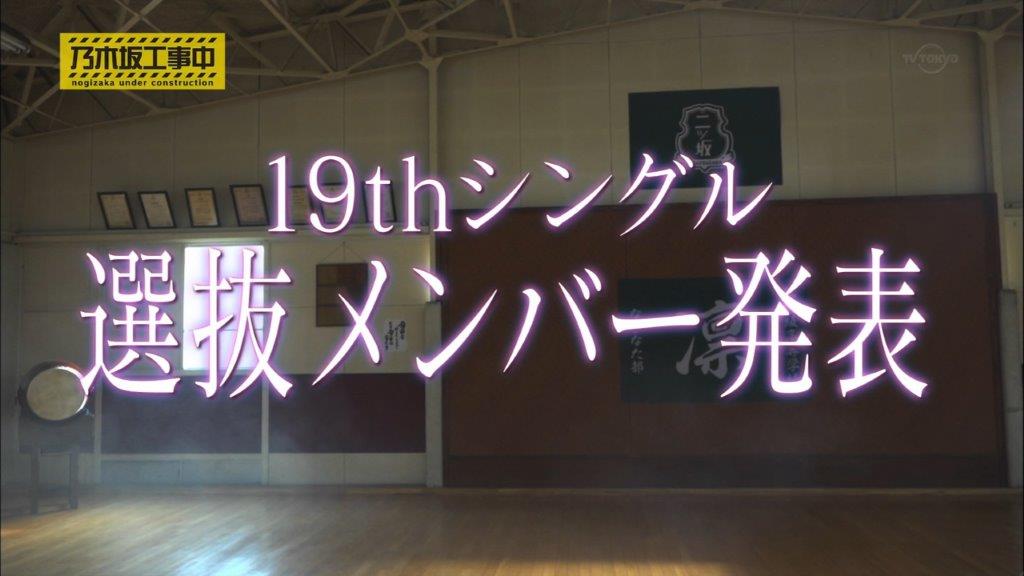 19thシングル選抜発表から乃木坂46の期別ごとメンバーの特徴が見えてきた 続 今日もやっぱりかえる顔