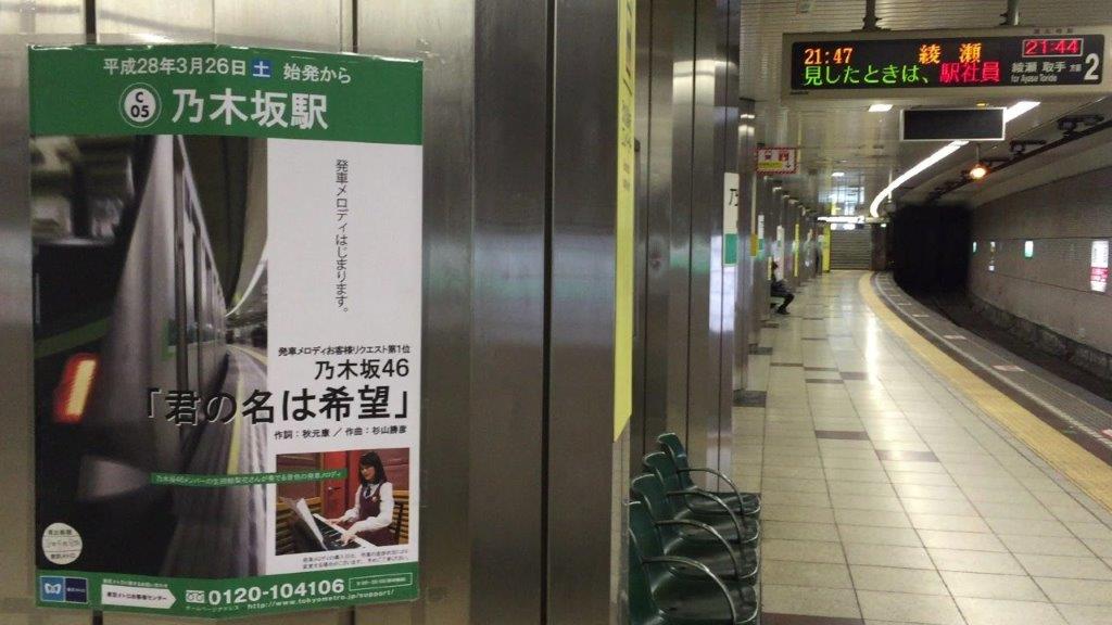 乃木坂46にはみんなで歌える名曲ヒット曲が本当にないのか調べてみた 続 今日もやっぱりかえる顔