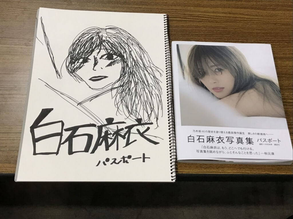 白石麻衣　似顔絵　川後陽菜