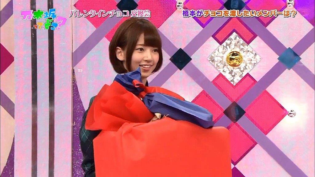 橋本奈々未からのプレゼント