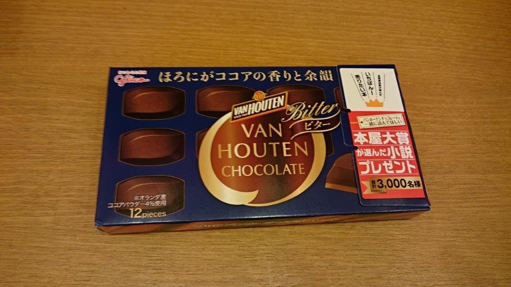 バンホーテンチョコレート