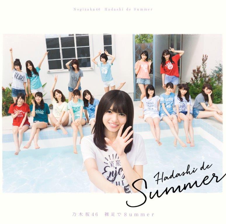 裸足でSummer　齋藤飛鳥