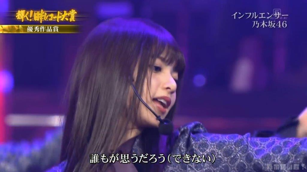 日本レコード大賞乃木坂46 インフルエンサー が受賞 たどり着いた坂道の頂点 続 今日もやっぱりかえる顔