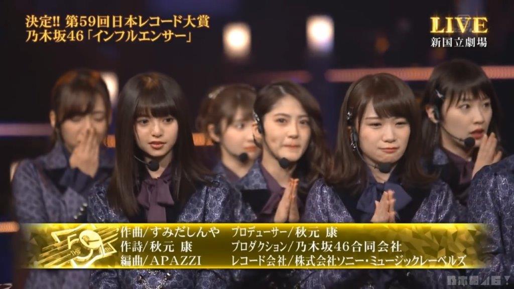 日本レコード大賞乃木坂46 インフルエンサー が受賞 たどり着いた坂道の頂点 続 今日もやっぱりかえる顔