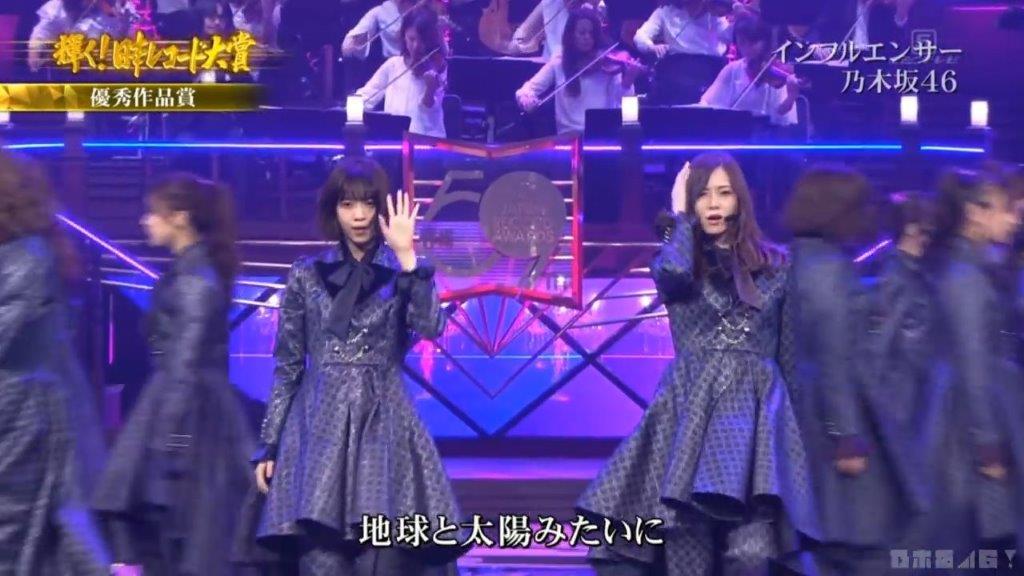 日本レコード大賞乃木坂46 インフルエンサー が受賞 たどり着いた坂道の頂点 続 今日もやっぱりかえる顔