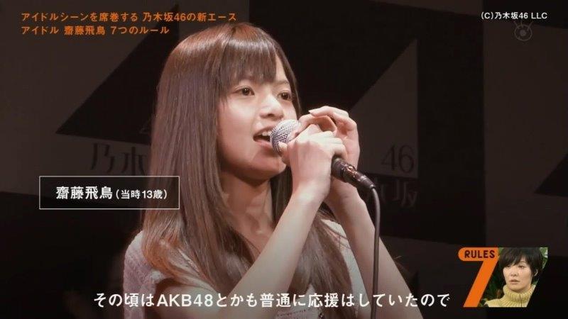 齋藤飛鳥　その頃はAKBさんとかも普通に応援をしていたので