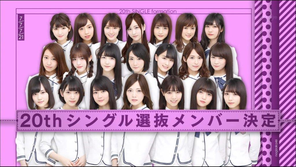 乃木坂46全シングル楽曲、選抜発表、MVまとめ 続・今日もやっぱりかえる顔