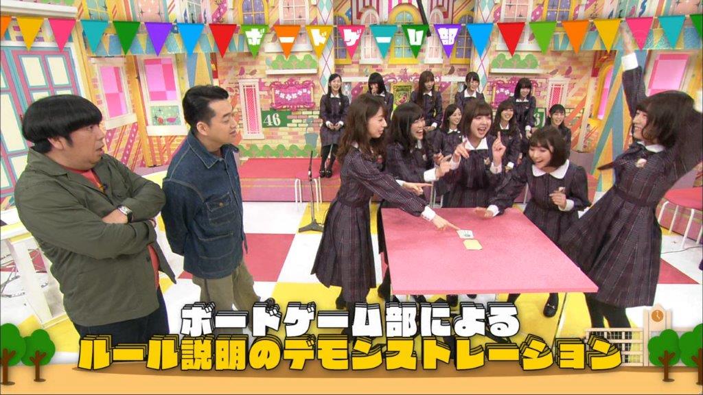 乃木坂ボードゲーム部　デモンストレーション