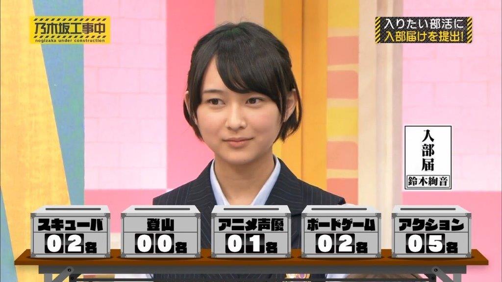鈴木絢音　乃木坂アクションクラブ