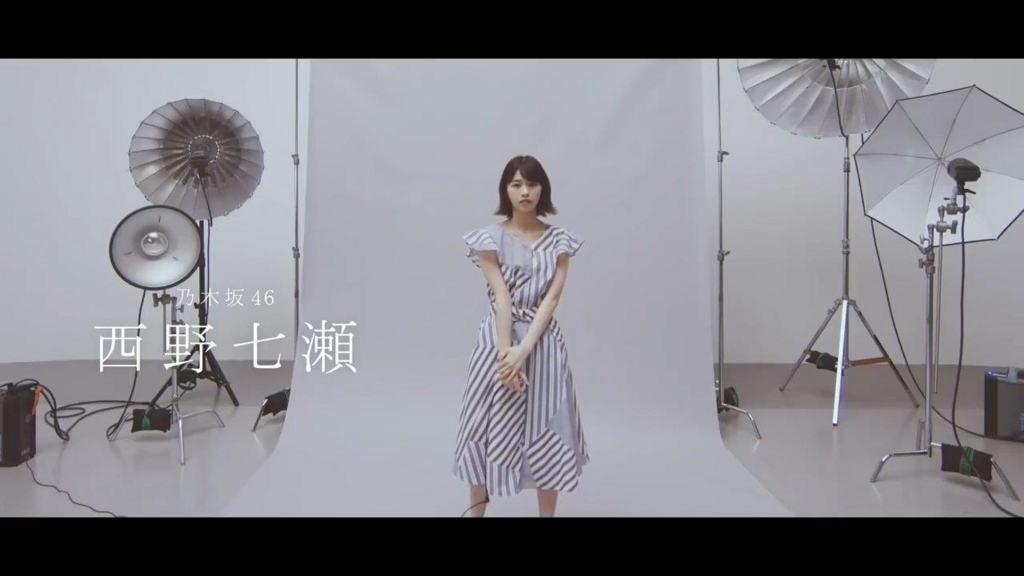 坂道合同オーディションCM　西野七瀬