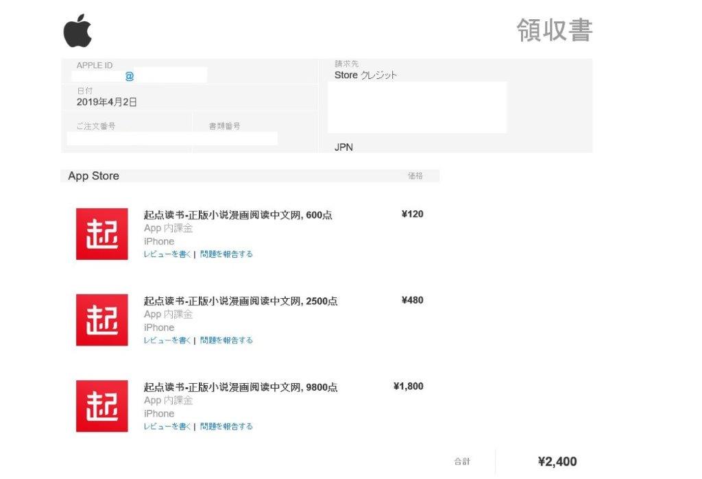 Appleidを乗っ取られてクレジットカードを不正利用された時の対処法 続 今日もやっぱりかえる顔