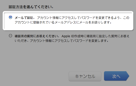 Appleidを乗っ取られてクレジットカードを不正利用された時の対処法 続 今日もやっぱりかえる顔
