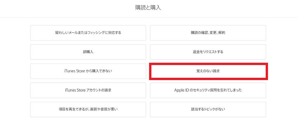 Appleidを乗っ取られてクレジットカードを不正利用された時の対処法 続 今日もやっぱりかえる顔