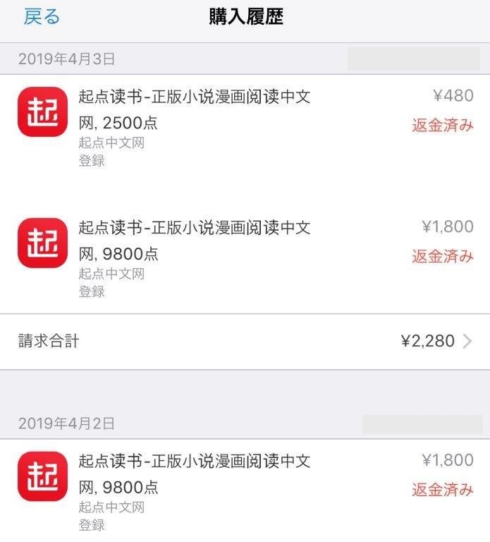Appleidを乗っ取られてクレジットカードを不正利用された時の対処法 続 今日もやっぱりかえる顔
