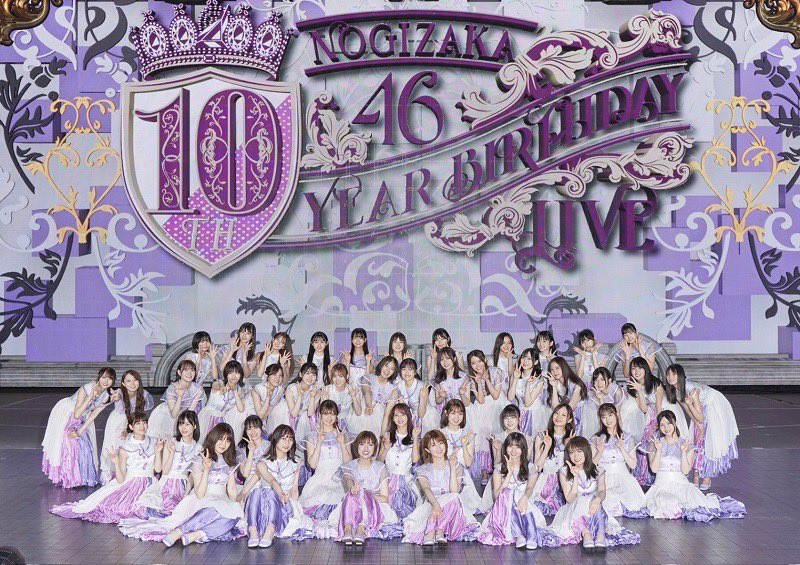 乃木坂46 10th YEAR BIRTHDAY LIVE2day