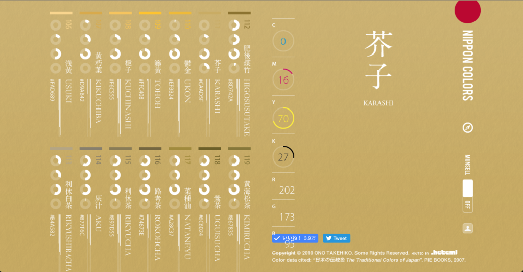 Nippon Color 日本の伝統色見本帳 Wood Program 北欧の国フィンランドで木造建築