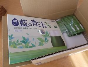 濃い藍の青汁を楽天ふるさと納税で取り寄せ