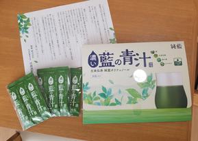 濃い藍の青汁楽天ふるさと納税内容物