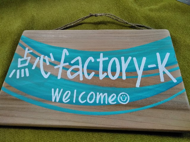 f:id:factory-K:20170718075432j:image